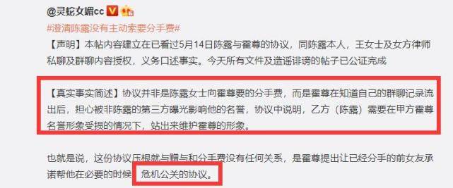 网传霍尊欲花钱洗白 买通稿却被拒 陈露方也暗指霍尊买热搜 艺术 新民每日资讯