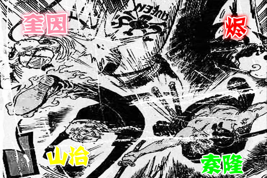敌人|海贼王1022话，鬼之岛结束后，路飞将匹敌四皇，离王只有一步之遥