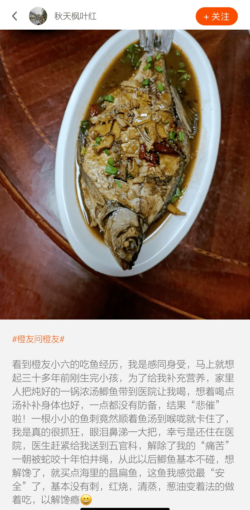 经历|张杰连夜做胃镜麻醉摘鱼骨，炸出一堆“吃鱼困难星人”