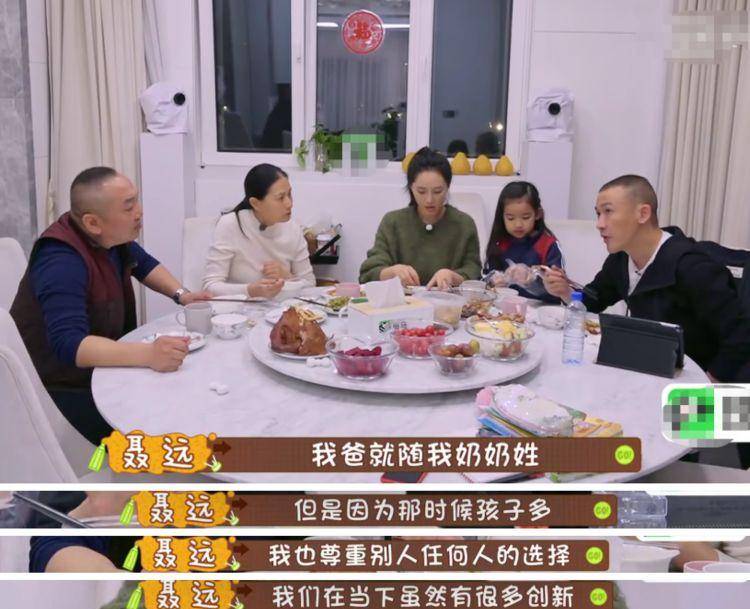 计划|聂远被岳母催生二胎，计划再次当爹，拒绝妻子让孩子随母姓