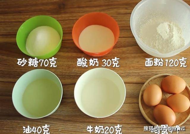 准备好所需要的食材:砂糖70克,酸奶30克,筋面粉120克,油40克,牛奶20克