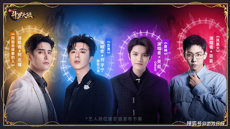 大陆|THE9-许佳琪演唱，《新斗罗大陆》朱竹清主题曲正式问世