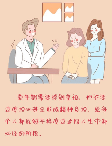 更年期综合症八大表现不要慌重要的是女性怎样延缓更年期