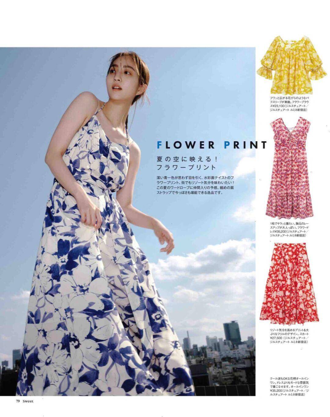 美人|碎花裙总是穿出大妈感?想要get氛围感美人,这4点才是关键