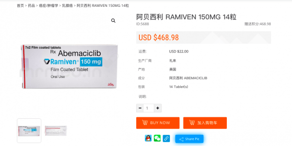 MONARCH-Plus|阿贝西利哪里可以买得到？阿贝西利是什么药？