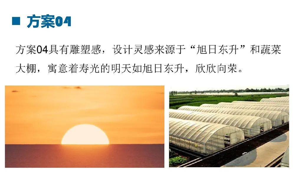 寿光|“大棚”还是“蔬菜”？你想让高铁寿光东站长啥样？