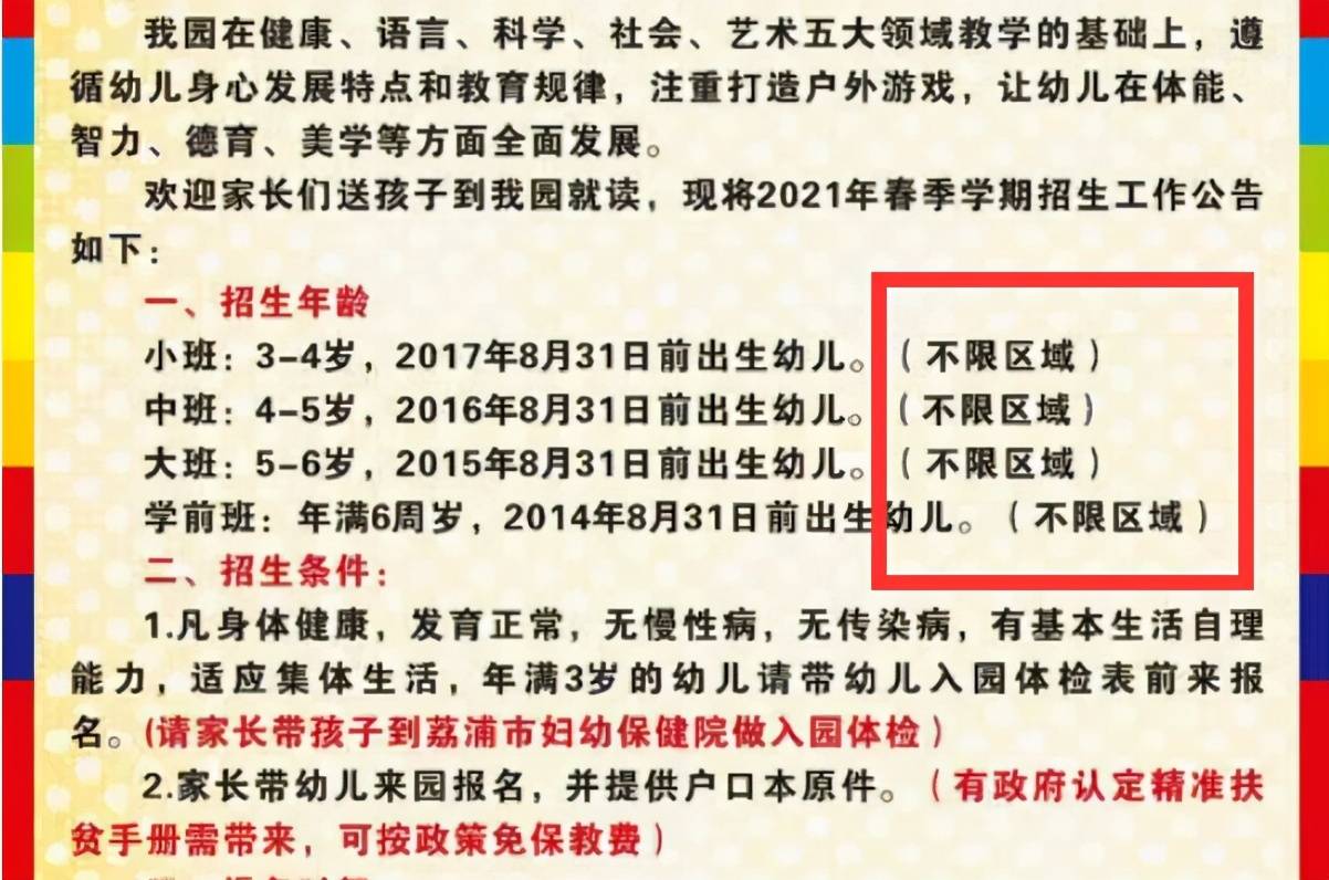 小区|家长建议关停私立幼儿园，教育部做出回应，家长们这回放心了