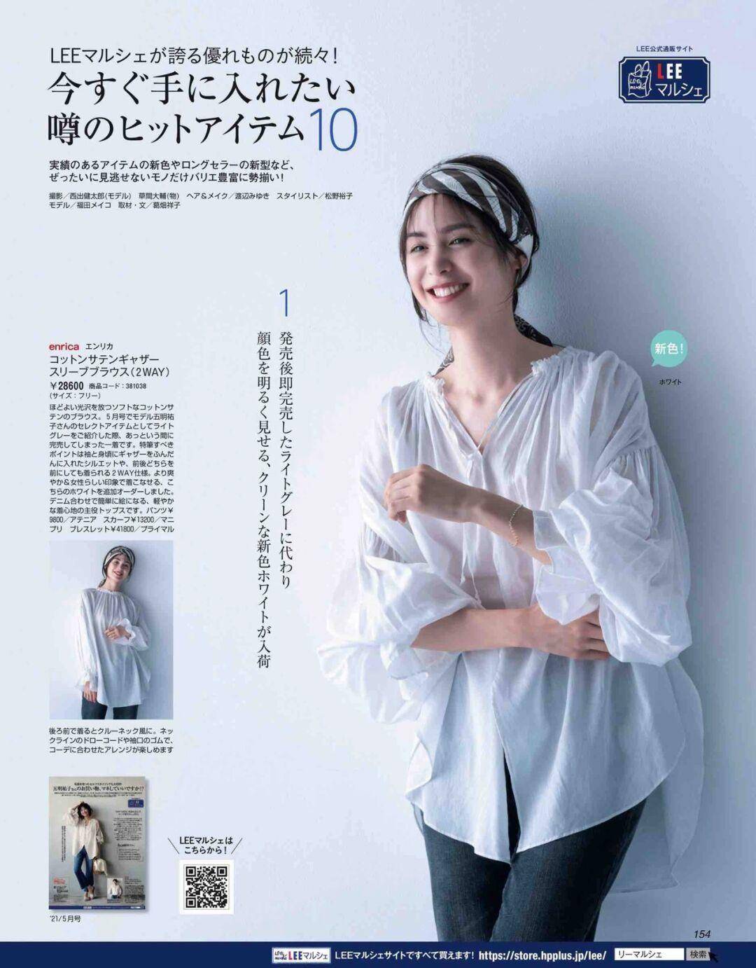 时尚|日本女人都爱的“衬衫”穿衣法，不挑年龄的气质搭配，优雅又减龄