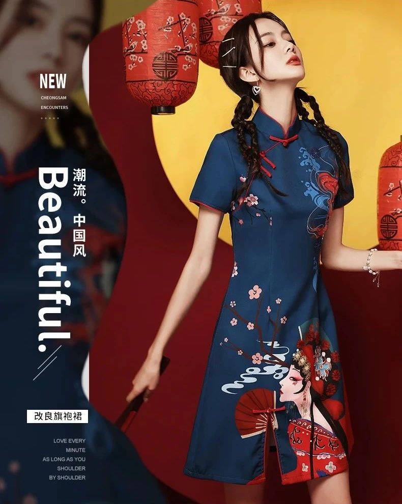 设计|婷婷长玉颈,款款小蛮腰。改良旗袍款式你值得拥有!