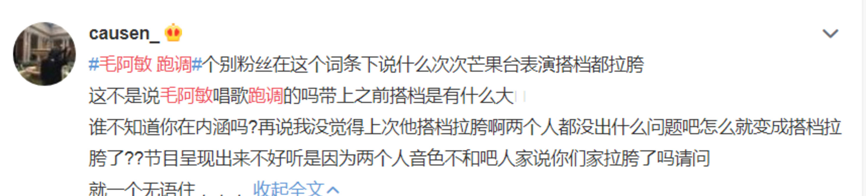 刘欢|毛阿敏唱歌跑调被吐槽晚节不保，和刘宇宁搭档又选错歌或许是主因