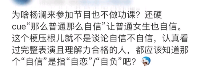 老公|杨澜的爹味是《脱口秀大会》最大的败笔，她根本听不懂杨笠的讽刺