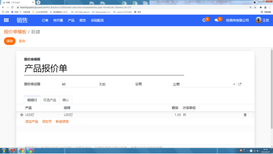 网站建设报价表范本 e342cbbfa1c34670a1d70b3b928e86e5.png