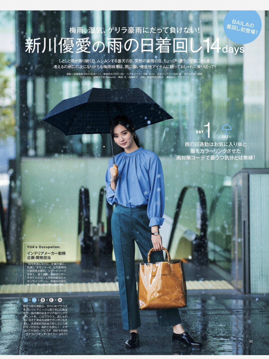 日本女人都爱的 衬衫 穿衣法 不挑年龄的气质搭配 优雅又减龄 时尚 日本女人都爱的 衬衫 穿衣法 不挑年龄的气质搭配 优雅又减龄 时尚