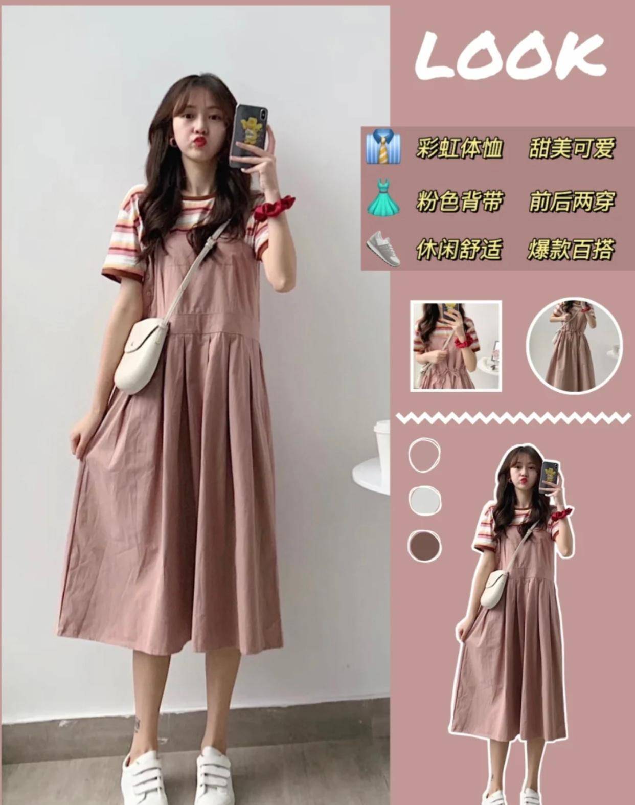 卡通|夏季穿搭,休闲风元气满满,少女风可爱迷人,如何穿搭来这里哦。