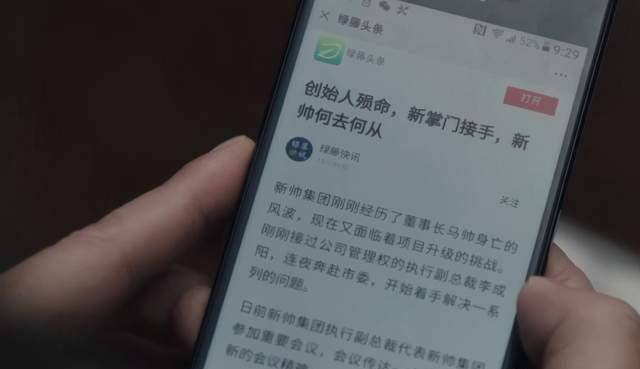 发布这篇快讯的账号名叫绿藤快讯,这个自媒体账号还真的能在网上搜到.