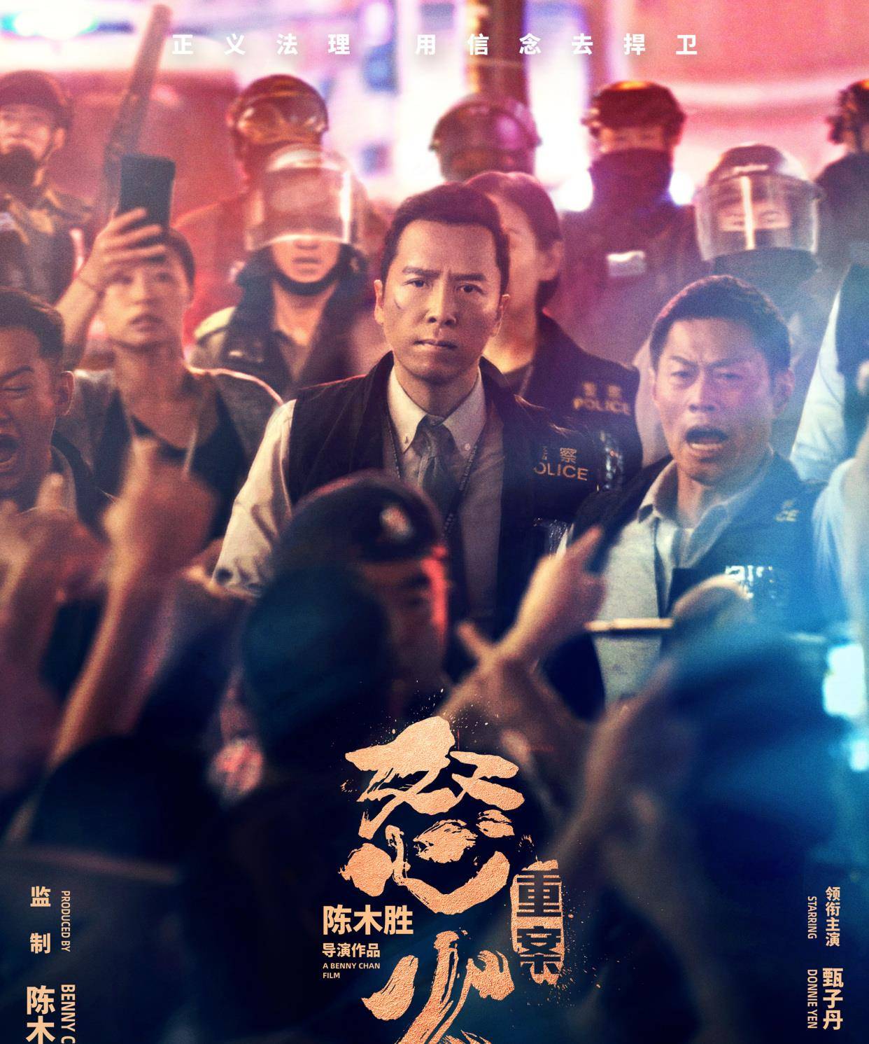 电影|《怒火重案》被誉港片未死,观众热捧背后,究竟还剩多少含金量?
