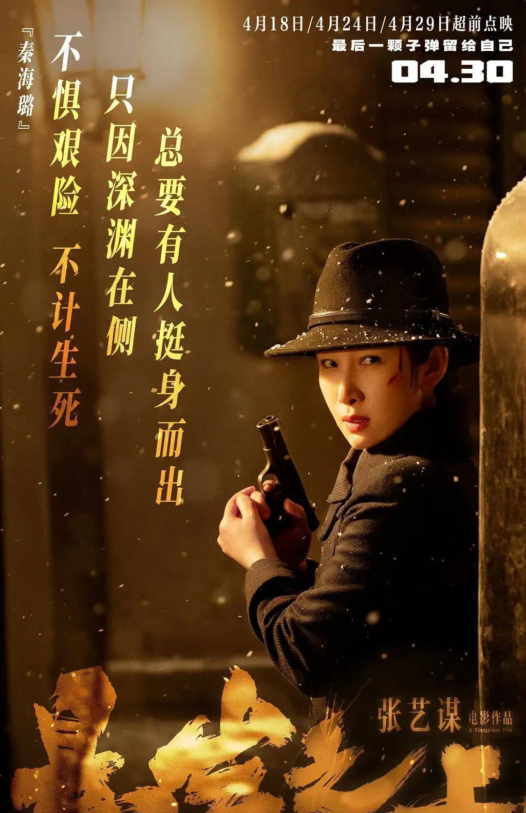 情节|71岁张艺谋真能拼!《悬崖之上》被观众狂热追捧,5大看点太精彩