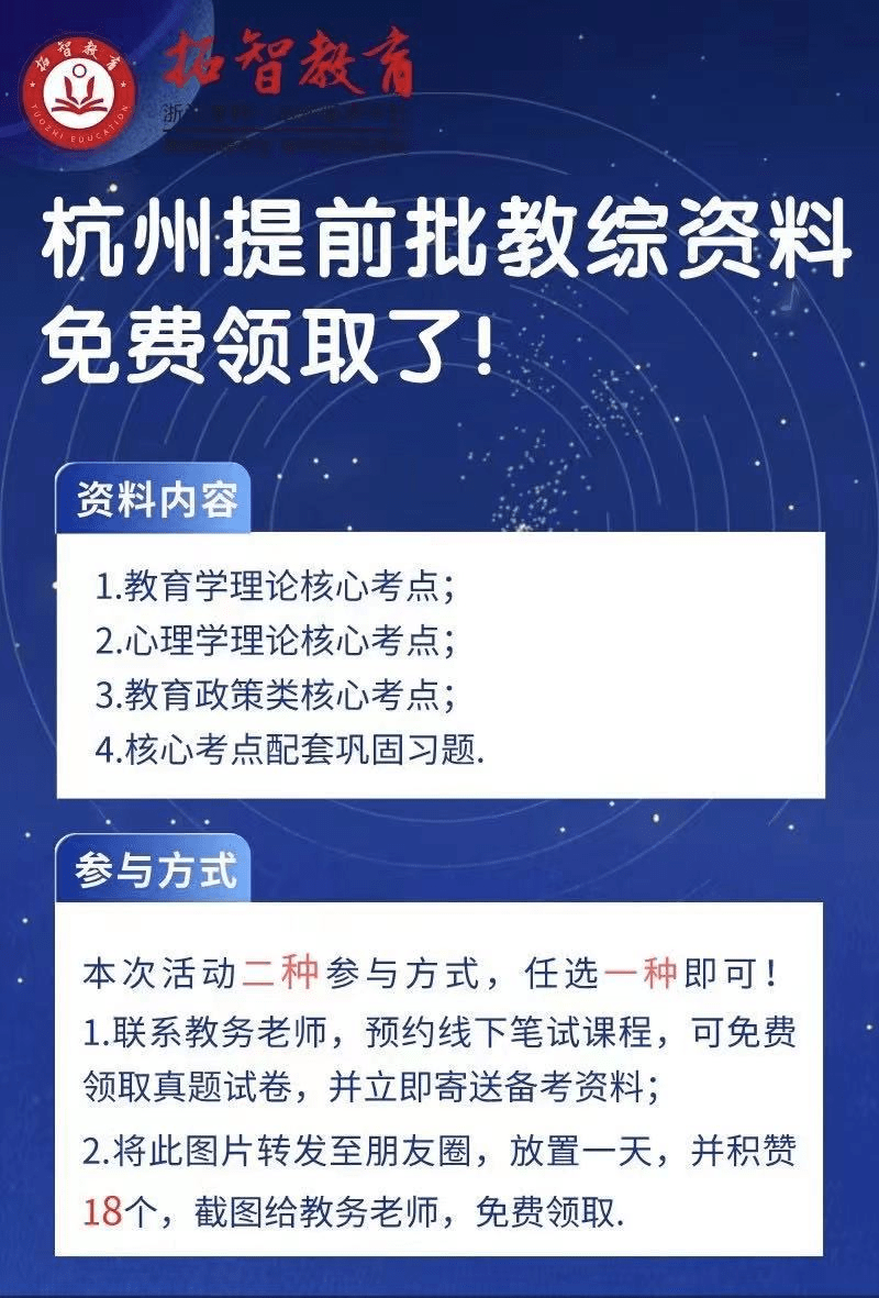 杭萧招聘_杭萧钢构2016校园招聘开启 网罗37所高校优质人才(4)