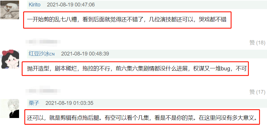 张予曦|《与君歌》开播12天播放量不足10亿，口碑反转，却被剪辑拖了后腿