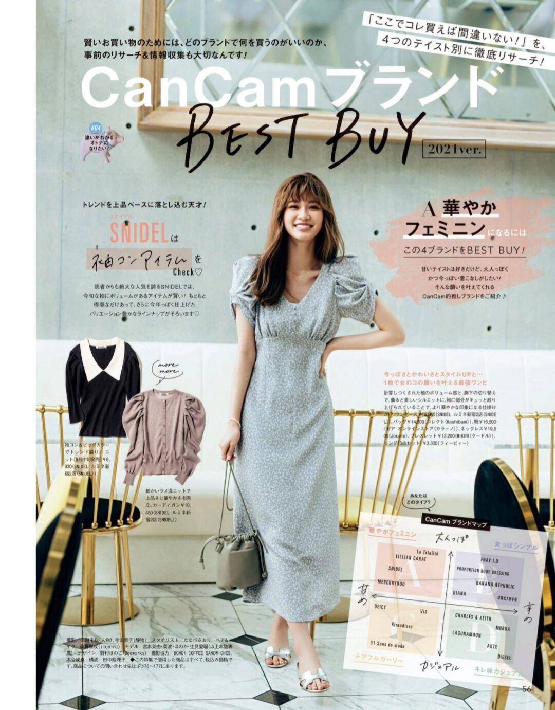 整体|中年女人该有的优越“三七分”比例，学会这3点，时髦洋气又显瘦