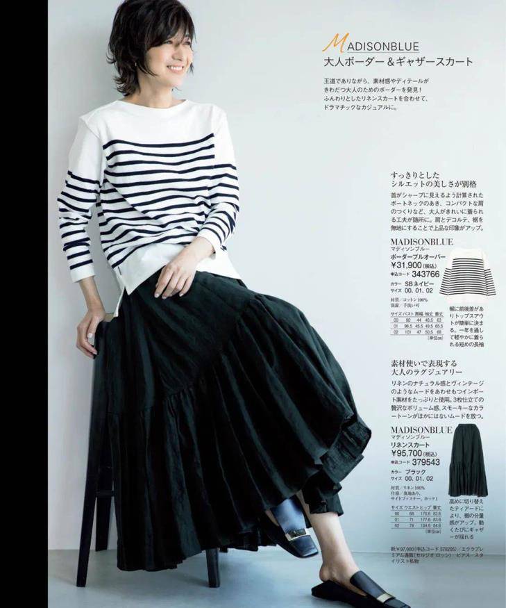 富冈|越简单，越时髦！日本50岁模特的“高级穿搭”，优雅气质太美了