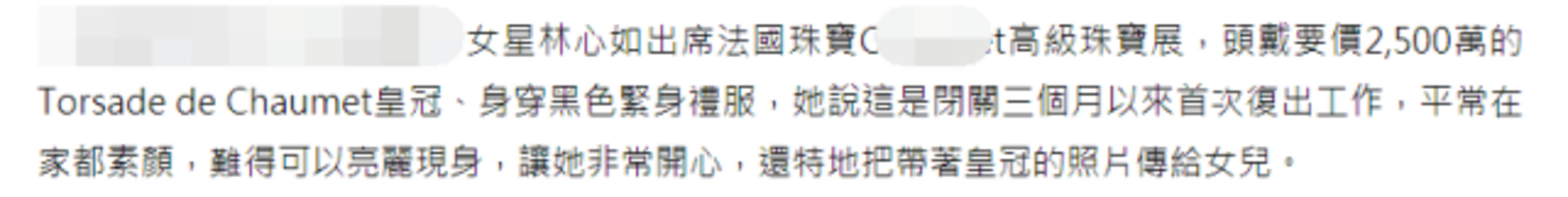 女王|林心如戴皇冠盛装复工,如贵族女王,谈结婚五年首当家庭主妇感受