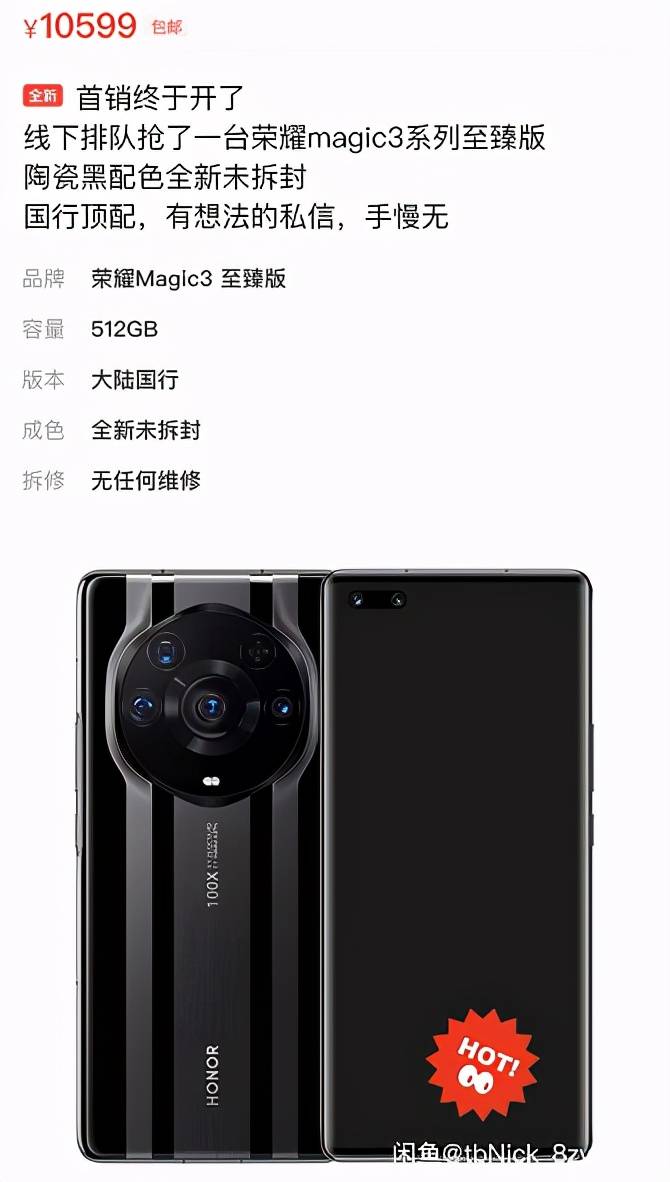 市场|荣耀高管晒巡店图，荣耀Magic3系列销售火爆！