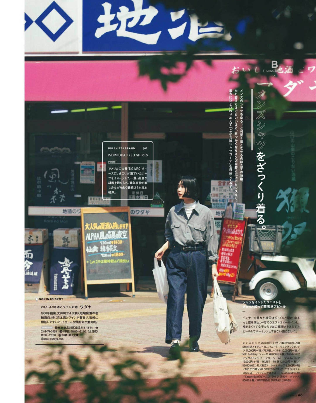 女孩子|快来看!12套简约日系穿搭,耀眼美女也可以走知性风