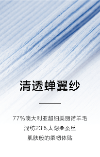面料|Edition针织单品:细腻针织,凉风中续写隽永