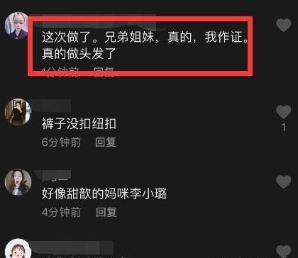 发型|李小璐做头发，染显白高级发色，这个细节看出发型师做人不地道？