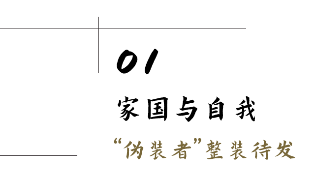 身份|音乐剧《伪装者》全新场次开票 | “摄影诗人”孙郡 操刀全新概念宣传照