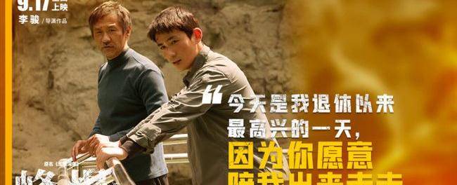 电影|朱一龙、黄志忠演绎“中国式救援”，电影《峰爆》定档
