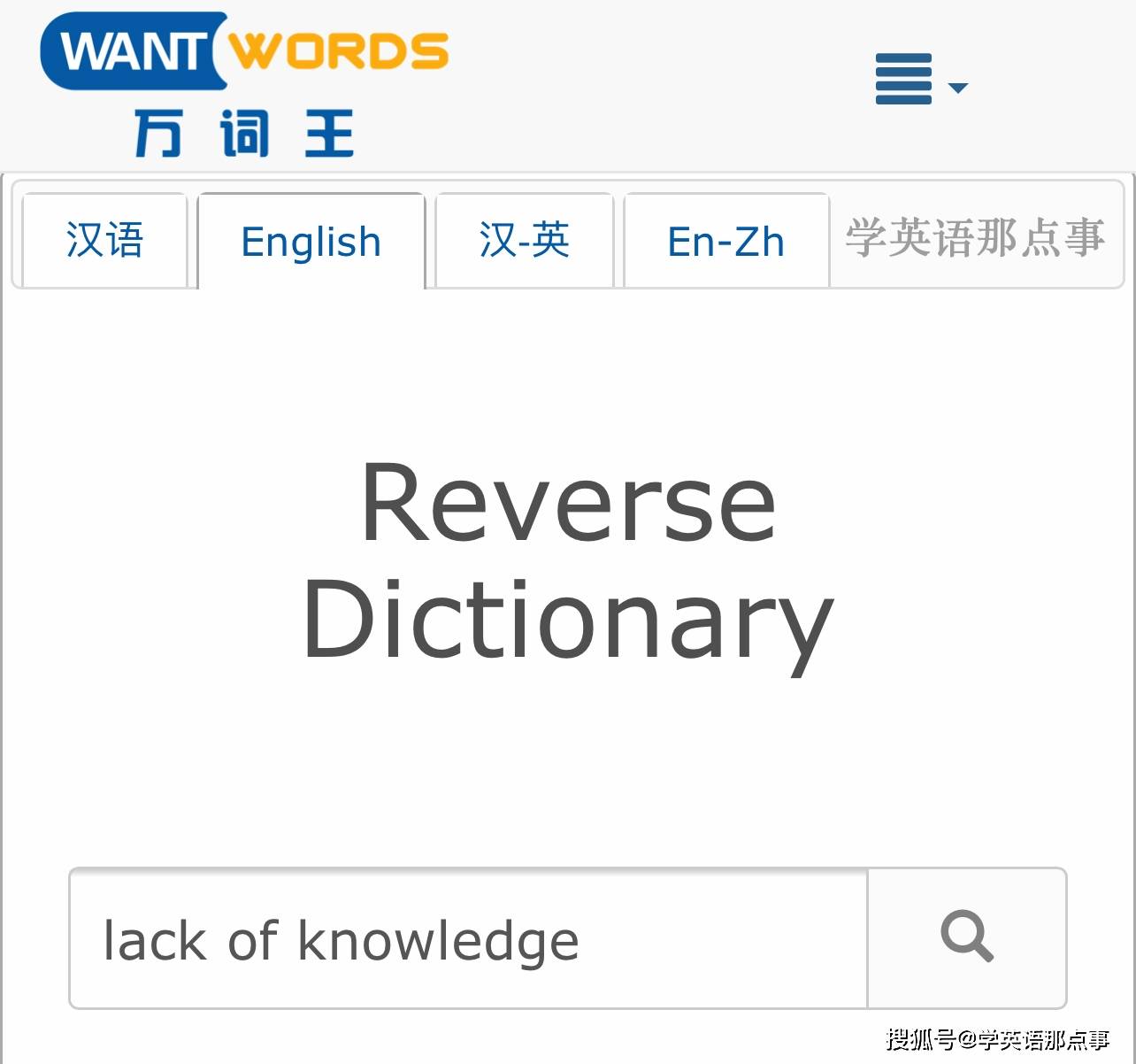 清华研发这是我见过最有用的在线英语词典网站