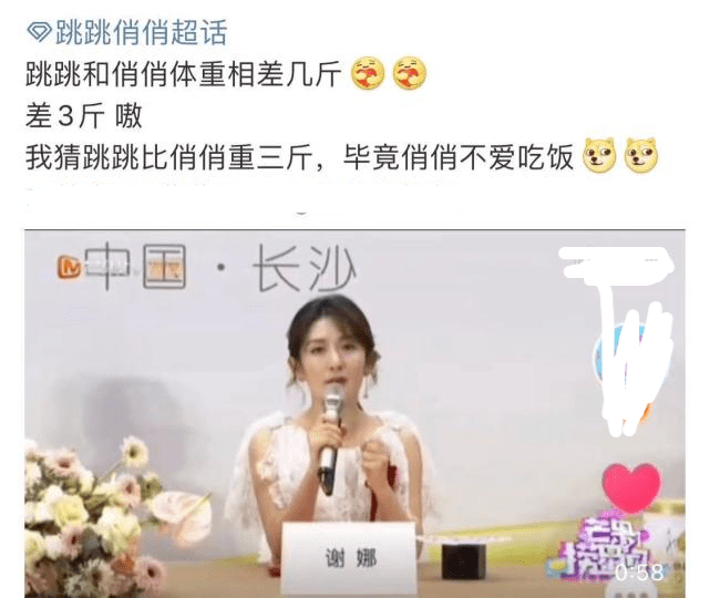 体重|谢娜工作张杰在家带娃，两个女儿体重差曝光，娜姐：俏俏不爱吃饭