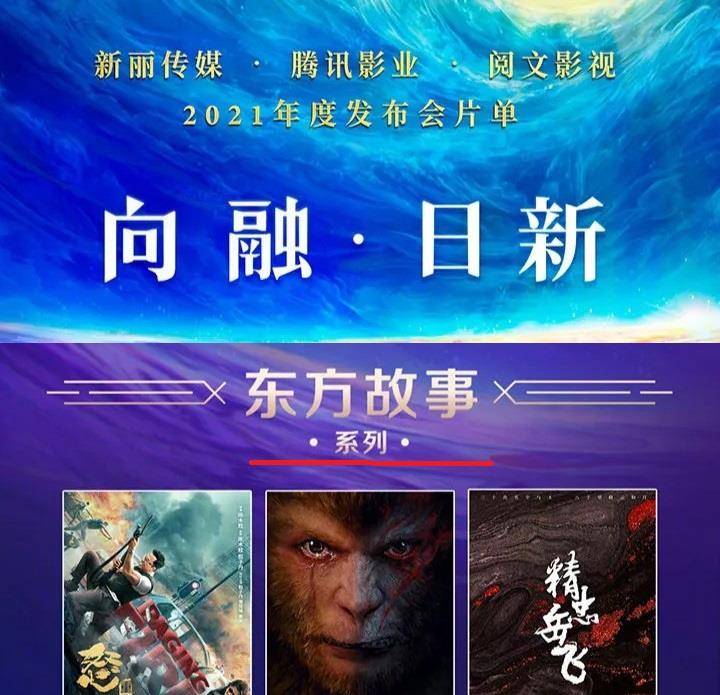 灵堂|六小龄童中美合拍《西游记》出现在新腾阅2021年片单中，快要来了