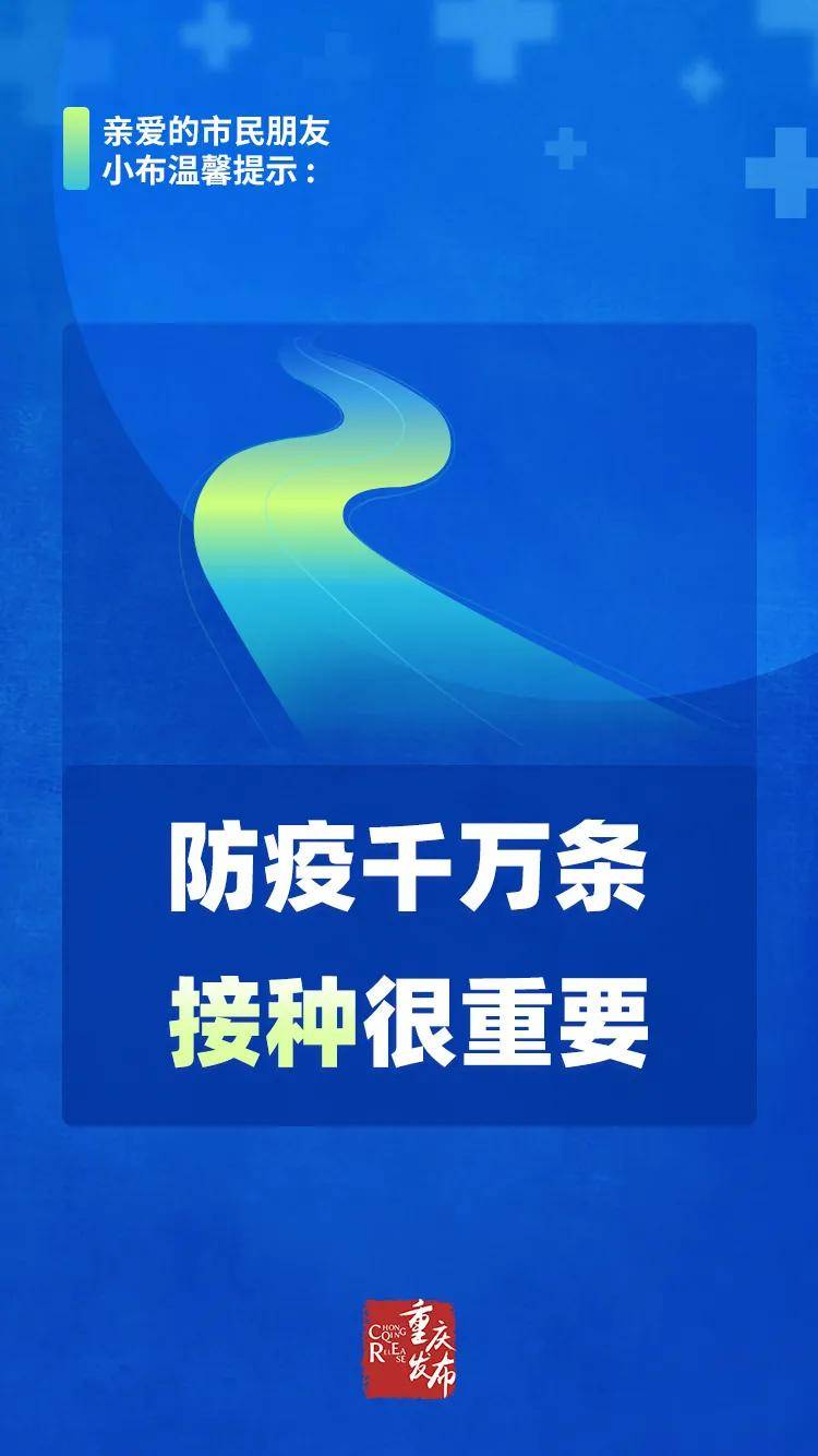 接种|接种新冠病毒疫苗！特别提醒