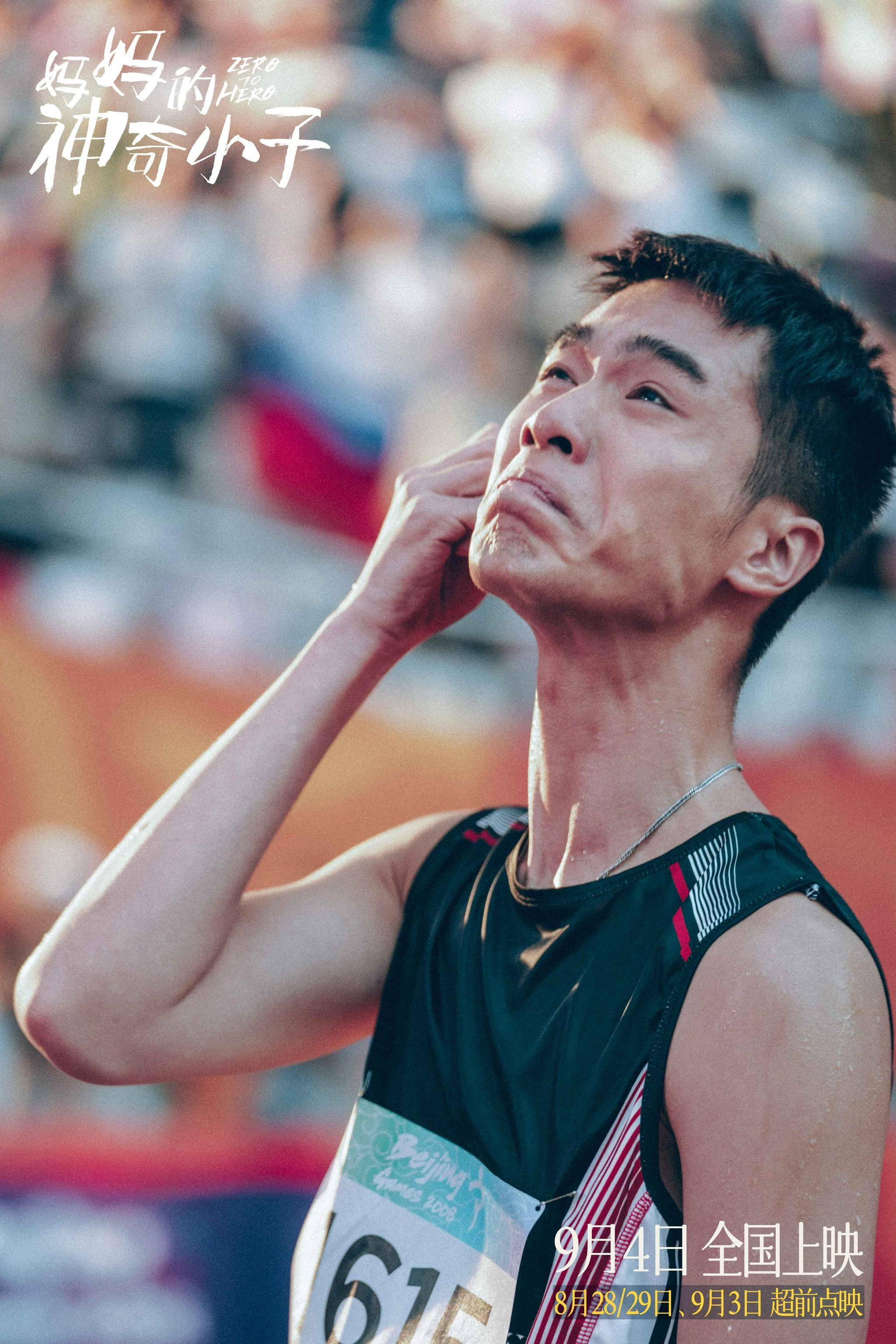 广告|吴君如监制并主演《妈妈的神奇小子》曝片段 揭露残奥冠军退役后艰难处境