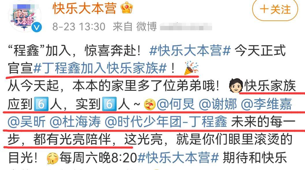 张雨绮|丁程鑫通过考察，成快本第六位主持人！观众却不满表示：爷青结