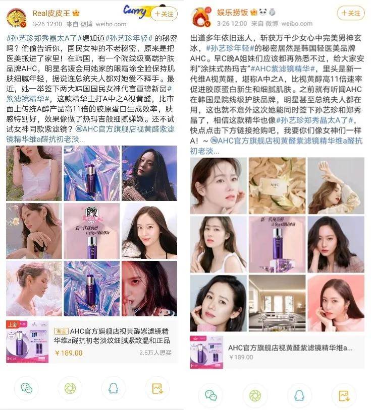 官宣|内容为“剑”，微博携AHC斩获ADMEM「实战金案」大奖