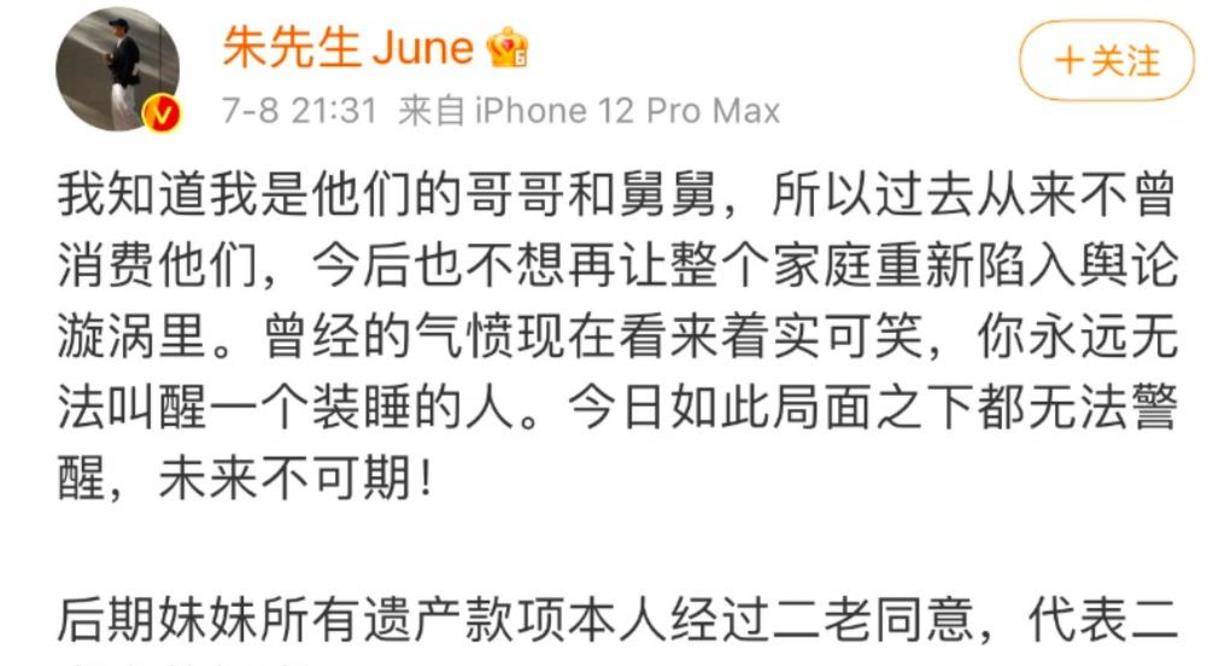 原創中元節朱舅舅前來看妹妹外甥網民紛紛悼念朱小貞母子惹人心疼