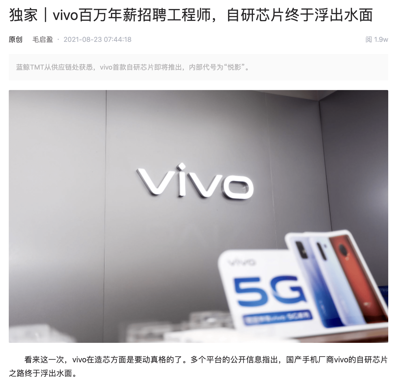 vivo招聘_招聘 社招 vivo2021社会招聘全面开启(3)