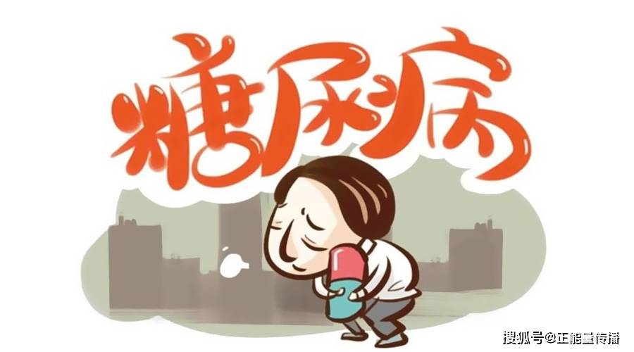 症状|身体存在这5种“表现”,或是“糖尿病”的前兆!早知早健康