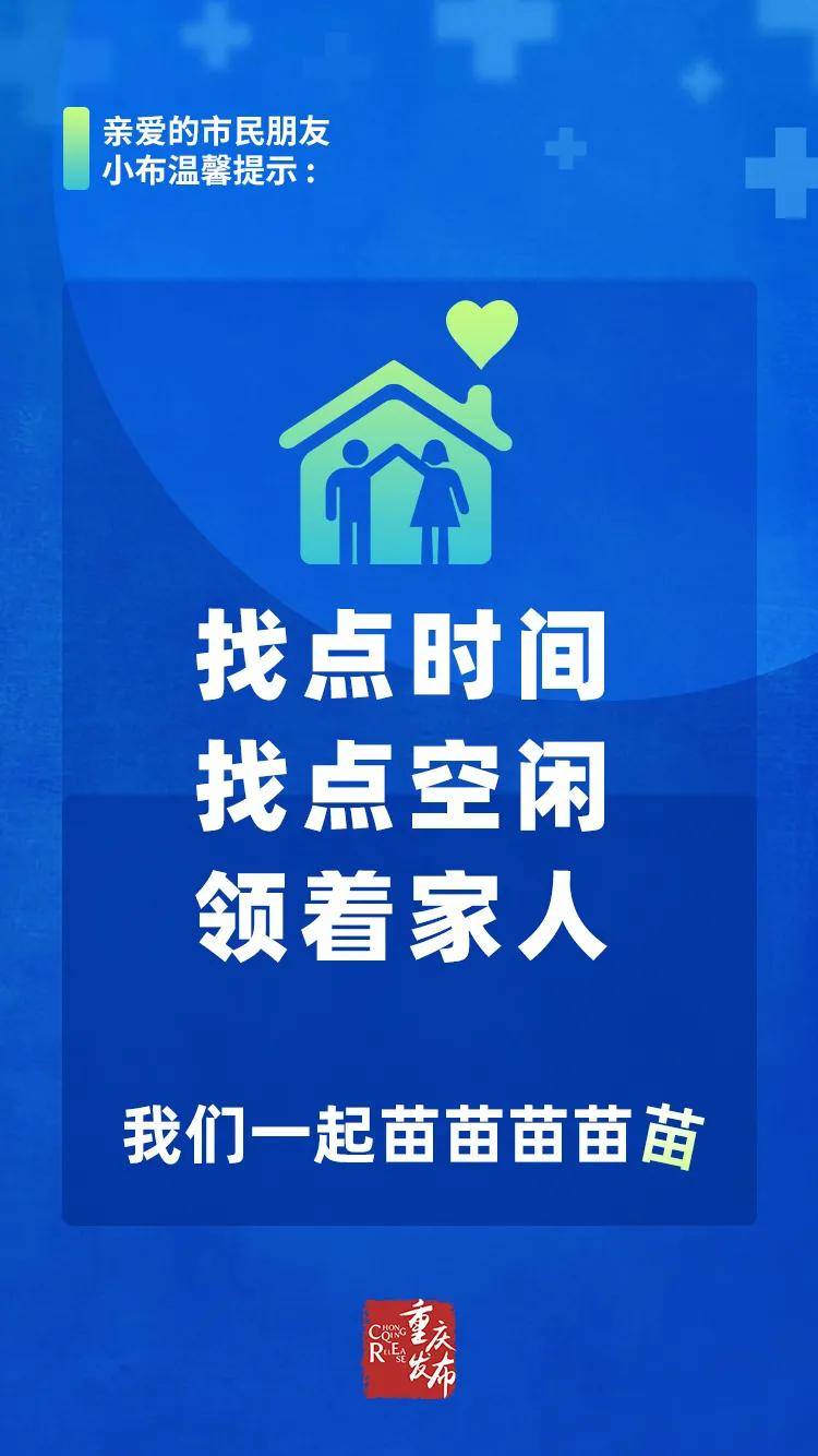 接种|接种新冠病毒疫苗！特别提醒