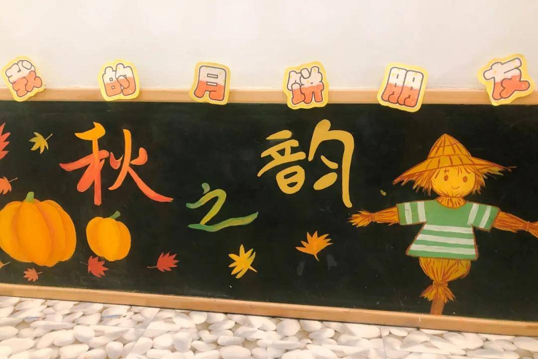 原则|金睿云学院：100＋精选图，教你搞定幼儿园秋季环创（幼师收藏）