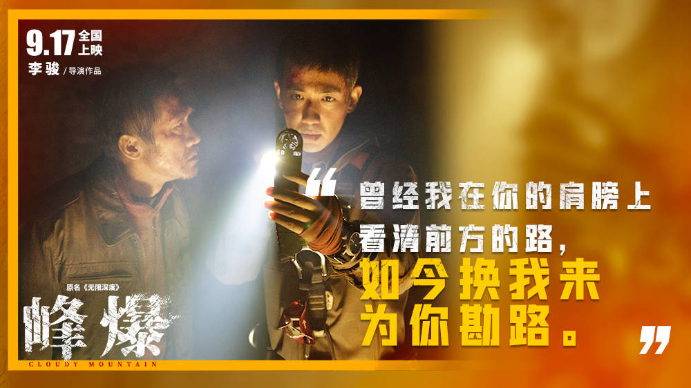 黄志忠|父子情深，携手救援传承大无畏精神