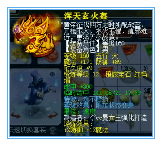 梦幻西游：超强的帮战狮驼，两套变身装备，任务PK都好玩~