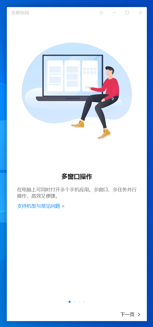 手机|熟悉的多屏协同，更强的商务能力：荣耀 Magic3 Pro 办公场景体验