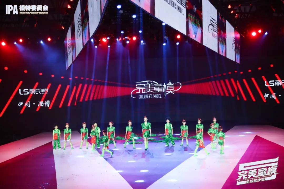 完美童模 | 战队组·团队冠军 淄博赛区 惊艳回顾!