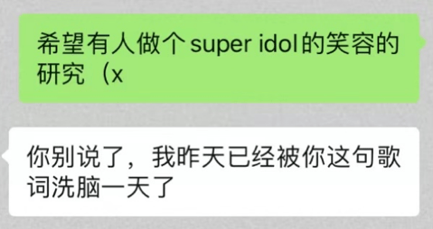 super|我们做了一杯105℃的水，甜过了所有的super idol