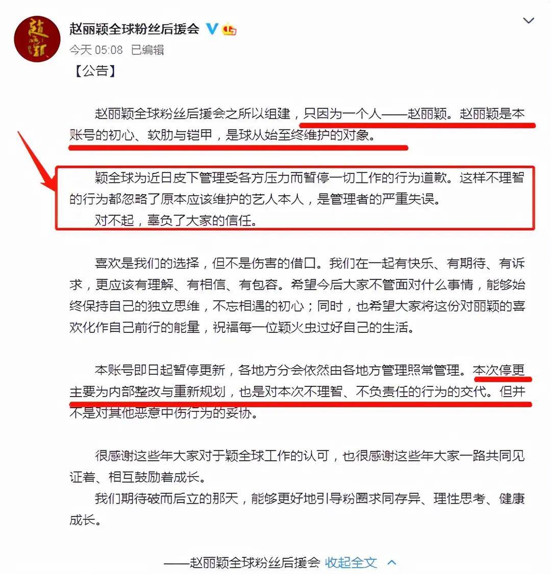 这个窃喜太明显了 英格兰队官博发文呼吁球迷理智